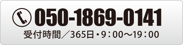 050-1869-0141